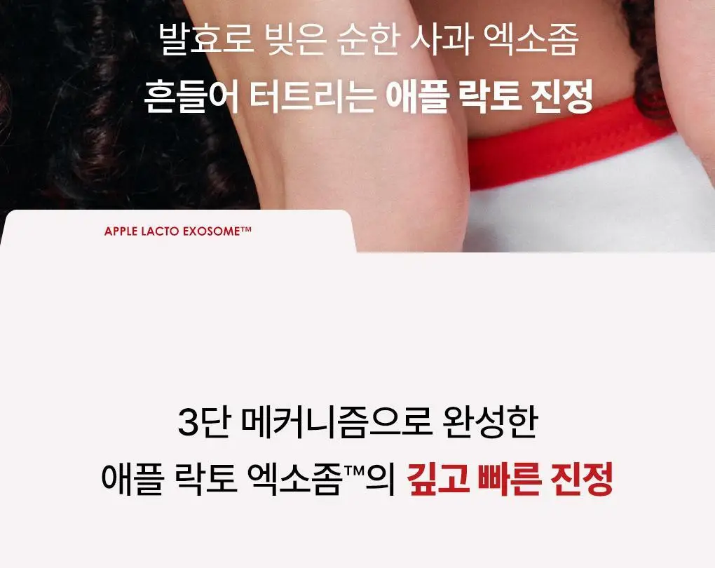 [NEW] rdrd 레드 애플 락토 진정 세럼 30ml 상세페이지 8